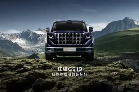 紅旗首款硬派越野車正式定名為「G919」