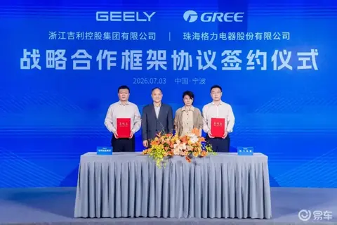 Geely and Gree sign strategic framework agreement to drive manufacturing innovation