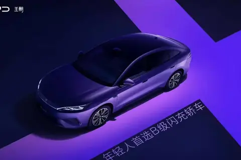 閃充技術加持 比亞迪發布全新轎車秦MAX