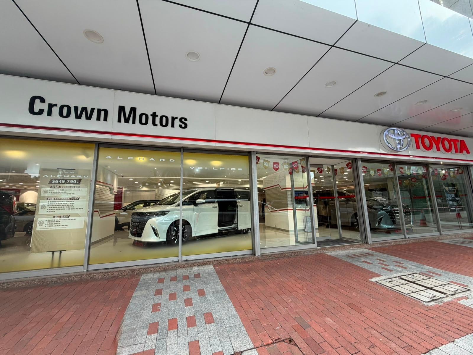 TOYOTA 豐田灣仔陳列室