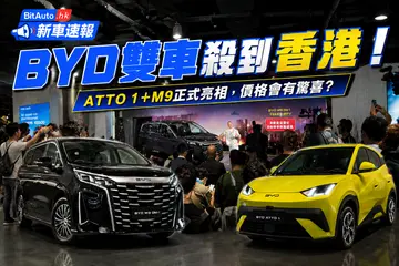 BYD雙車登陸香港,ATTO 1及M9公開售價!