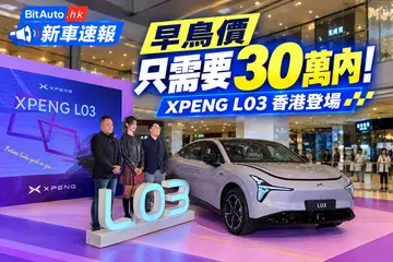 唔使30萬即上車?小鵬發佈全新車款L03!