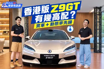 千匹2.7秒有幾癲!Z9GT搶先睇